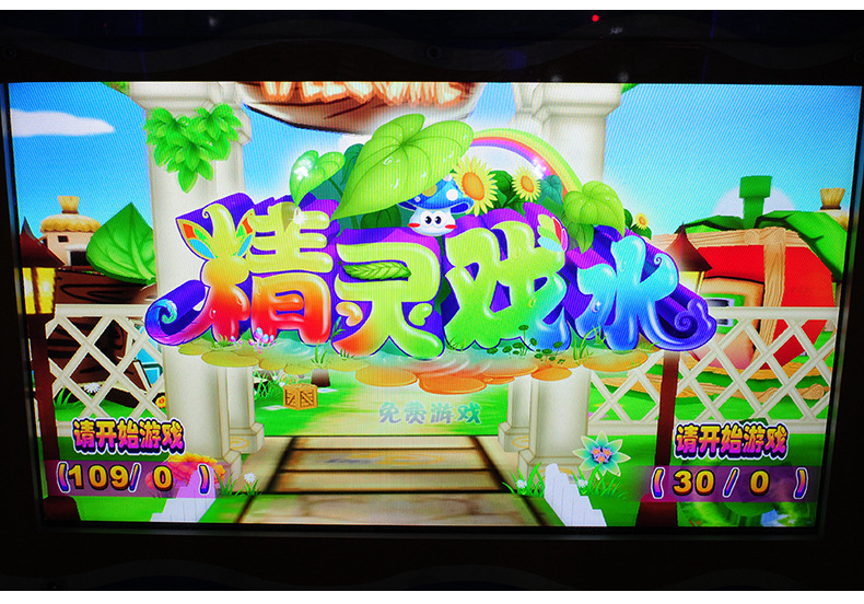 water shooting game machine 43"Elf Bathing