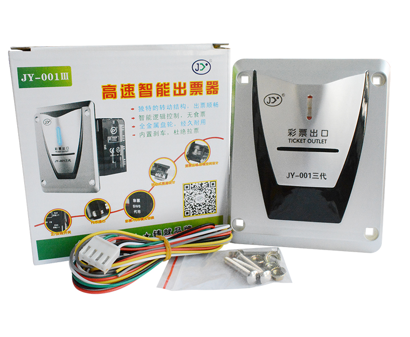 Parts & Accessories - Ticket Dispenser Machine